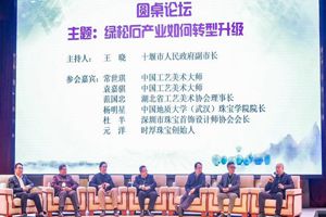 湖北省经信厅党组成员陶红兵莅临我市考察并出席2018中国（十堰）绿松石产业